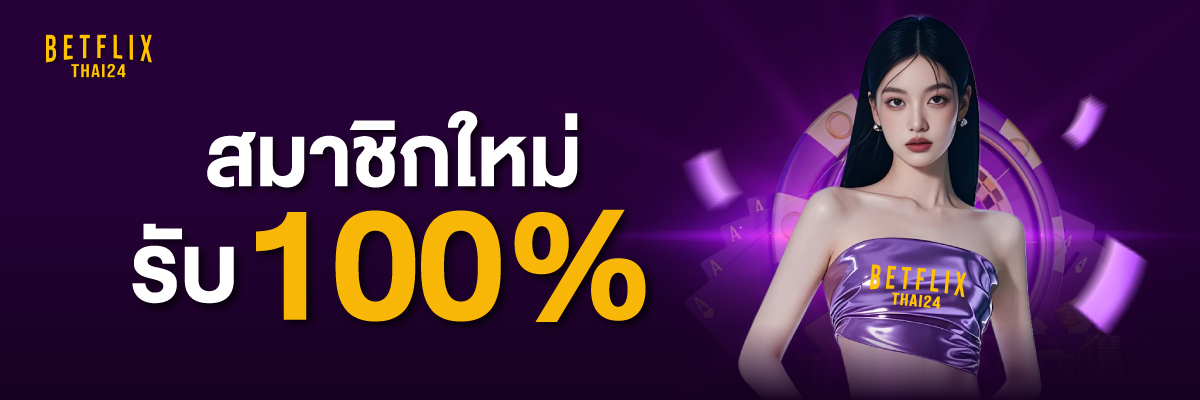 promo-betflix-slot-pc-1